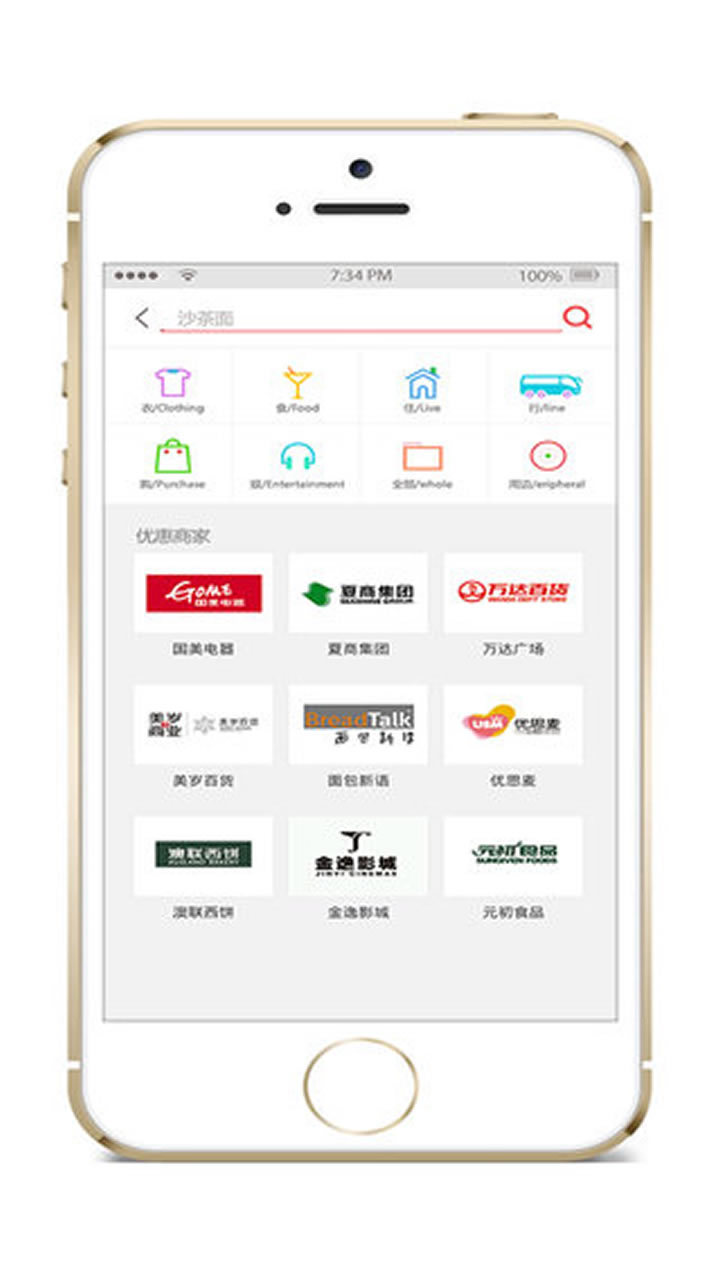 e通卡截图