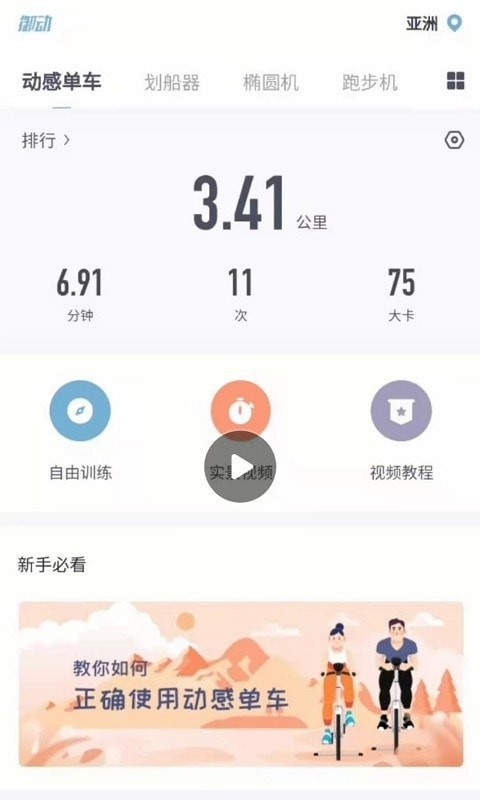 御动截图