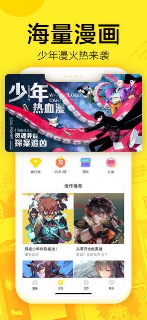 61漫画截图