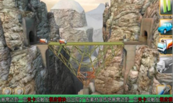 搭桥奇才截图