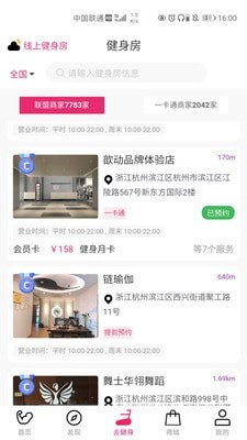 歆动截图