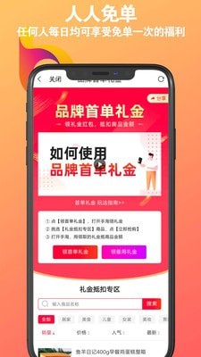 棒棒乐购截图