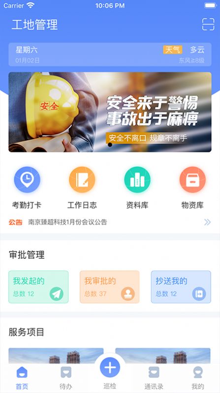 吉售截图