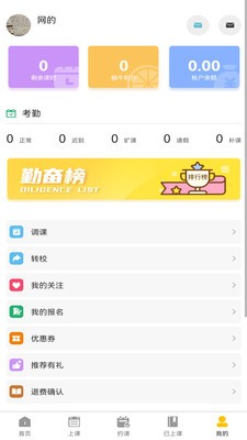 蜗牛易学app截图