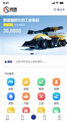 吉售app下载-吉售最新版下载v1.8.5