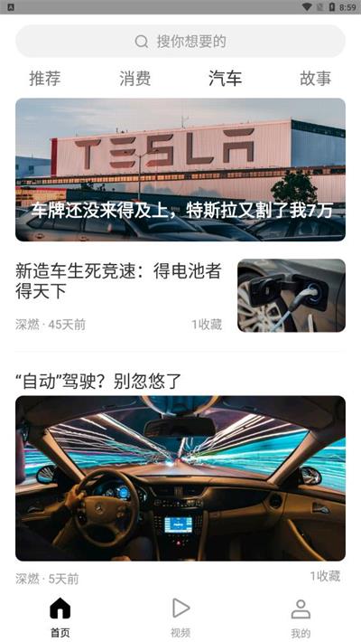 深燃截图