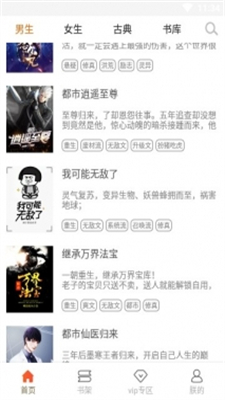 po18小说脸红心跳截图