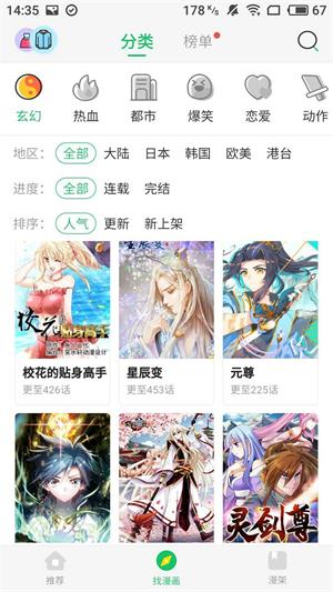 茄子漫画社截图