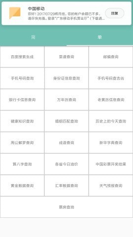 妮媌最新版下载-妮媌app免费下载v1.0