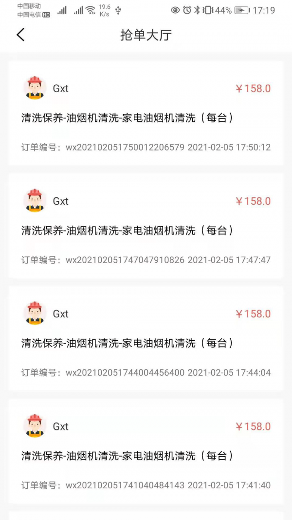 一天清洗截图