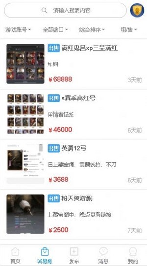 诚易阁截图