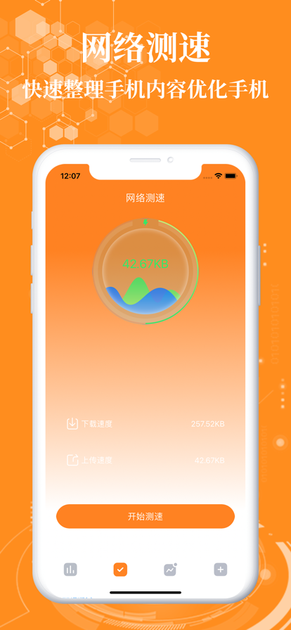 优清截图