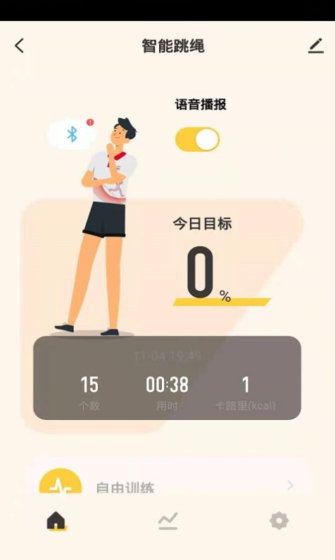 蹦哒截图