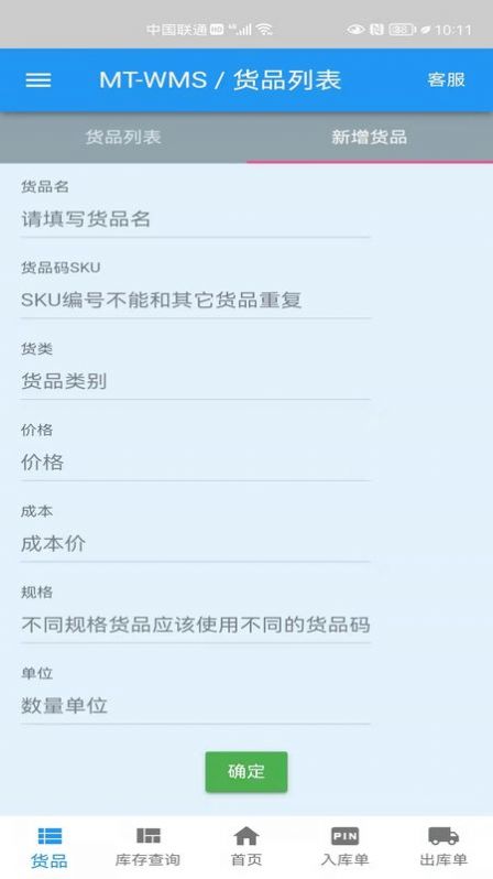 制沿WMS截图