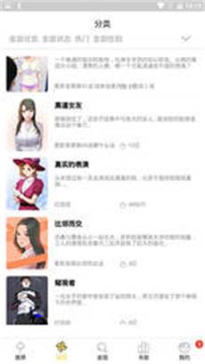 迷妹截图