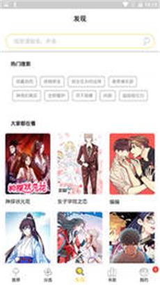 迷妹截图