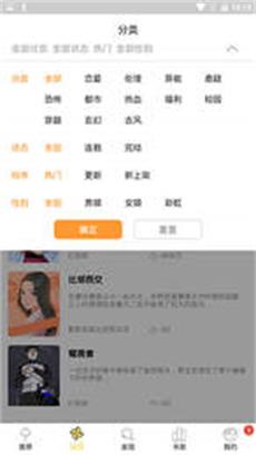 迷妹截图