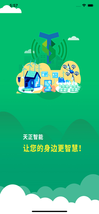 什刹海截图