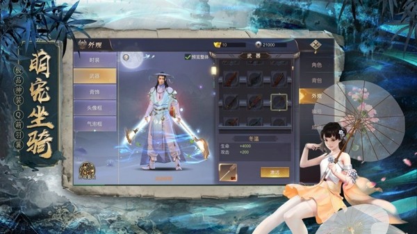 暗黑悟空传截图