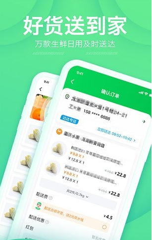 任意E购截图