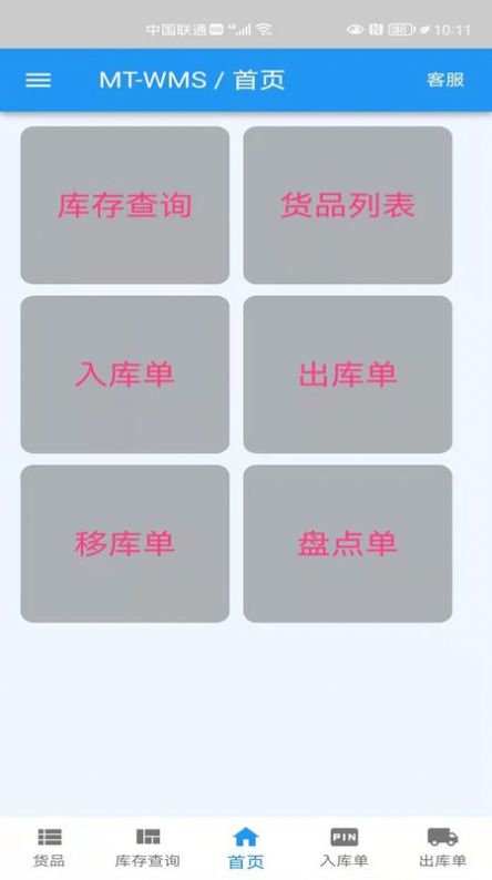 制沿WMS截图