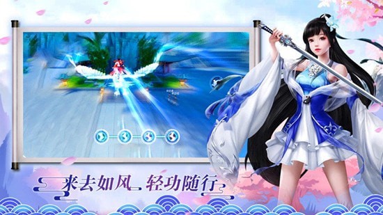 龙渊七星剑截图