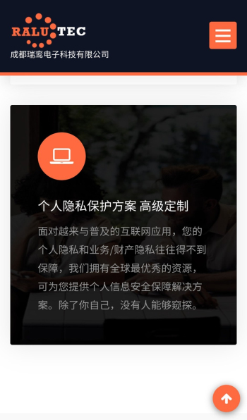瑞鸾智慧城市app截图