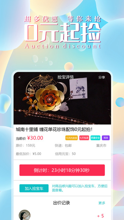汉城截图