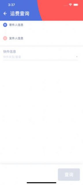 外场pro截图