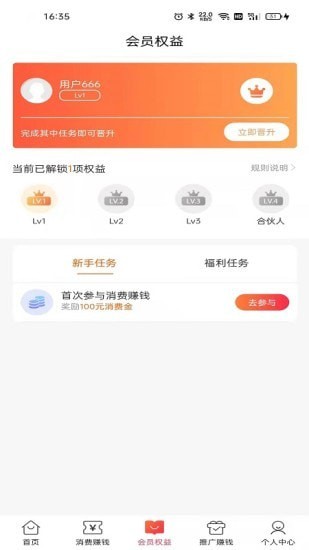 有赚集盒截图