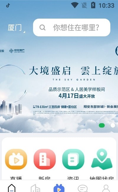 房联网截图