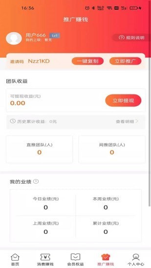 有赚集盒截图