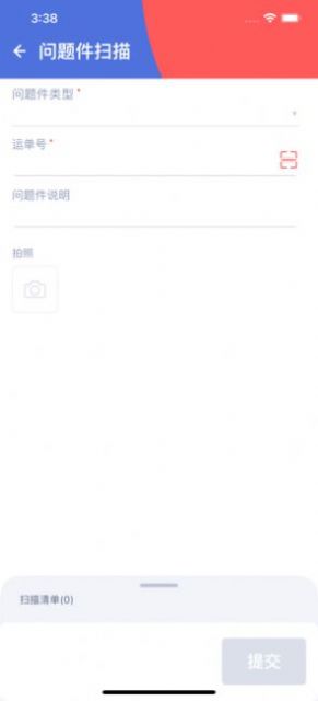 外场pro截图