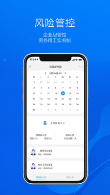 筑建云截图