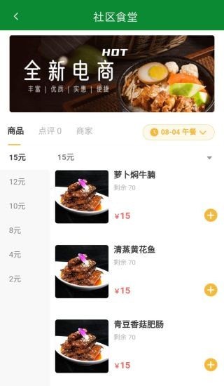 金源惠农截图