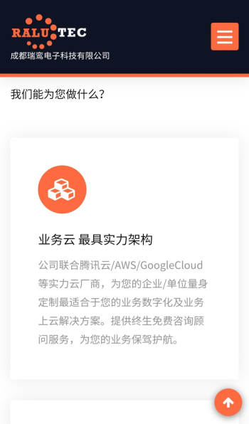 瑞鸾智慧城市app截图