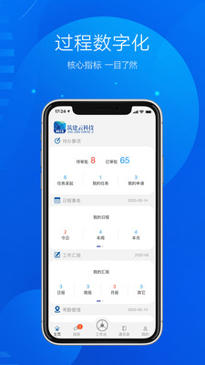 筑建云截图