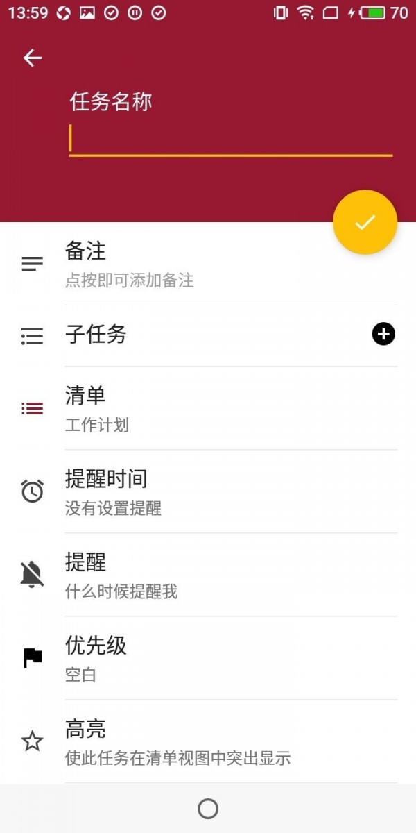 完成所有软件截图