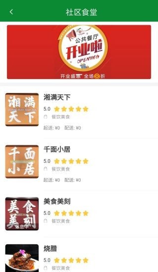 金源惠农截图