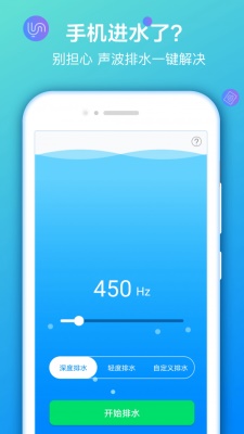 声波清理大师截图