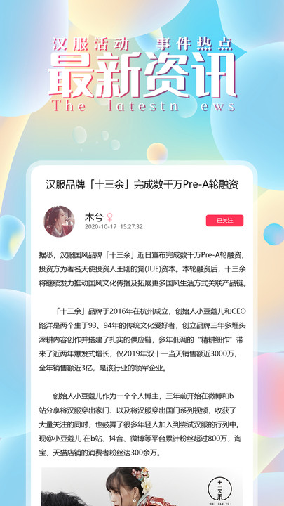 汉城截图