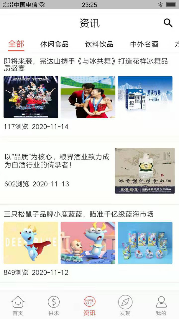 58食品网截图