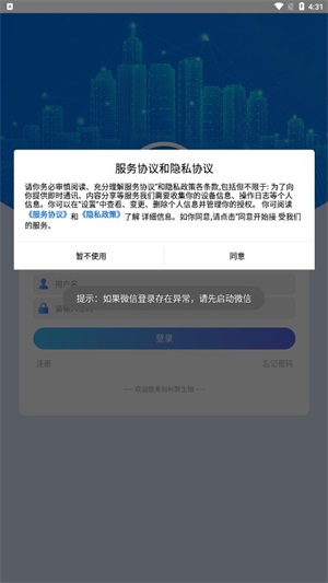智能屏安截图