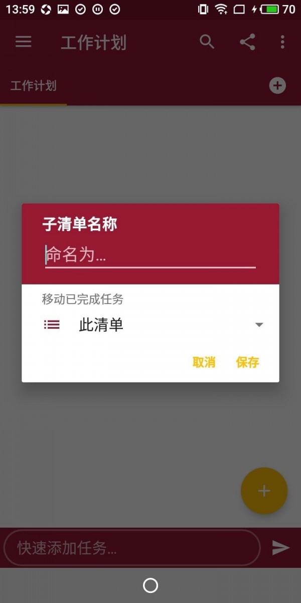 完成所有软件截图
