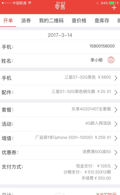 沈机动力截图
