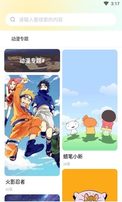 炫彩桌面壁纸大全截图