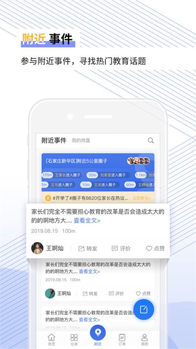 天下金钥匙app