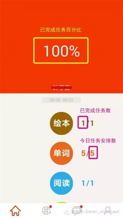 ilearn家长端app下载-ilearn家长安卓版下载v0.0.78