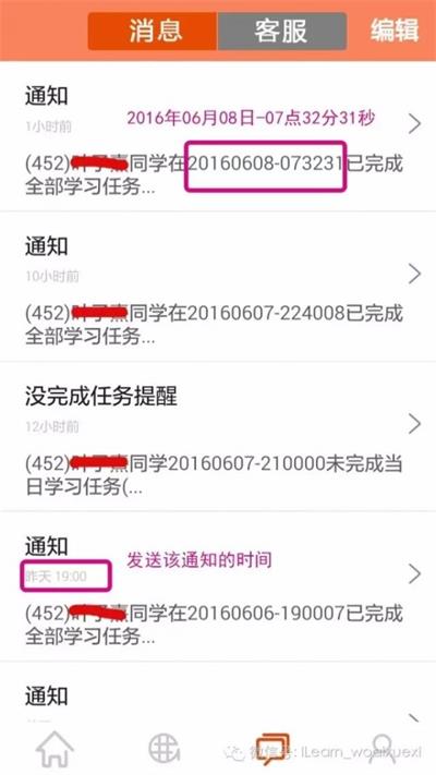 ilearn家长端app下载-ilearn家长安卓版下载v0.0.78