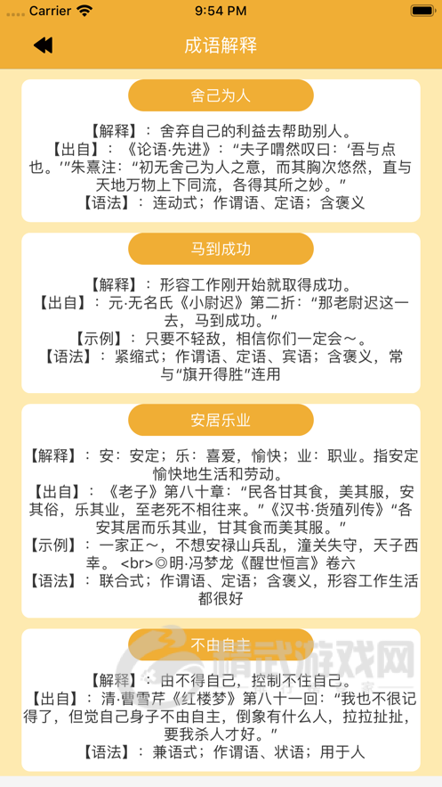 99小游戏